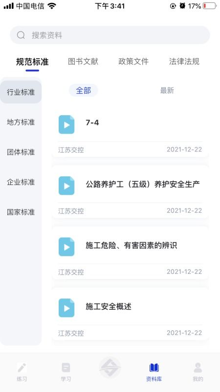 匠心學堂安卓版 在紅軟網(wǎng)探索優(yōu)質(zhì)教育軟件服務