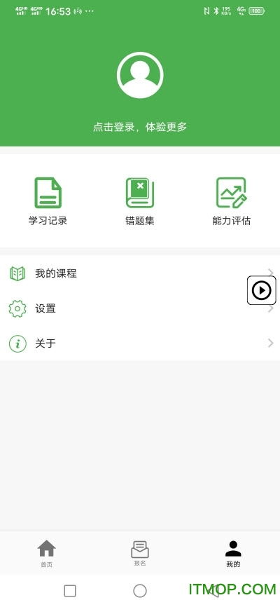 高校教育客戶端 助力智慧校園，開啟便捷學(xué)習(xí)新篇章