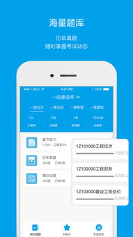 筑成教育 連接知識(shí)與未來，官方下載與網(wǎng)頁版服務(wù)全解析