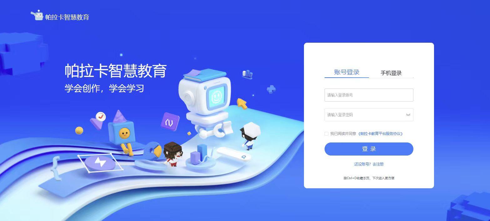 元宇宙教學(xué)風(fēng)口來臨 帕拉卡上線兩月引近2000所學(xué)校入駐，重塑教育軟件格局