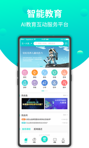 兜去學(xué)App 點(diǎn)亮個(gè)性化教育的智能之光