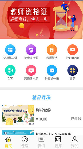 學(xué)掌教育APP 革新學(xué)習(xí)體驗(yàn)的服務(wù)利器