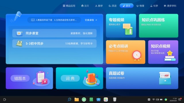 智慧教育產(chǎn)品和服務(wù)供應(yīng)商名錄第二批公布，聯(lián)想天驕進(jìn)推動(dòng)智慧教育發(fā)展教育軟件服務(wù)