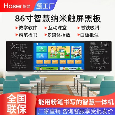 多媒體觸摸納米智慧黑板 教育與辦公場景下的交互新寵